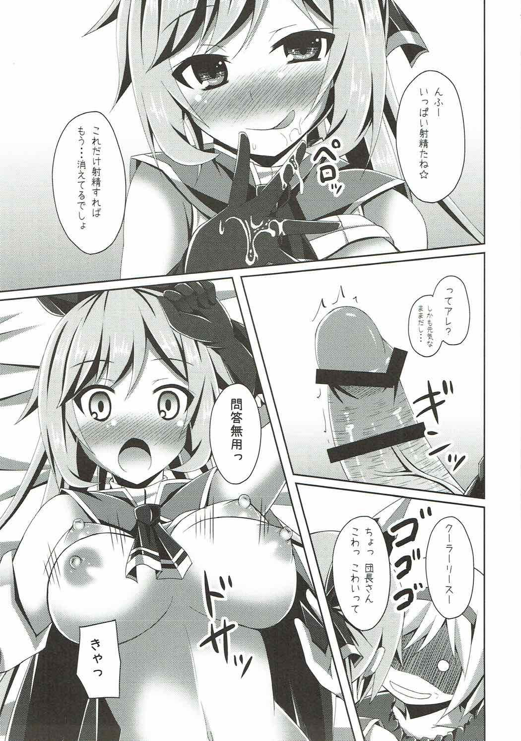 Clarisse-chan ni Omakase page 12 full