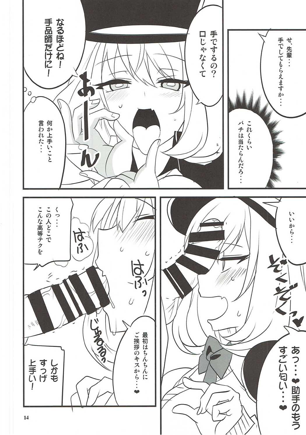 Dagashi Chichi VS Tekoki Senpai page 11 full