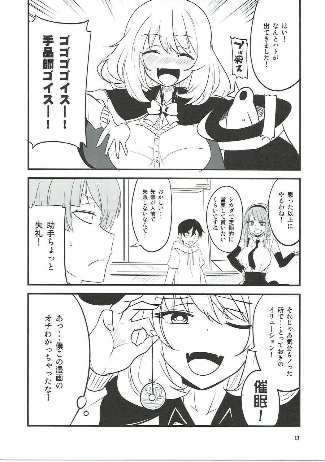 Dagashi Chichi VS Tekoki Senpai page 8 full