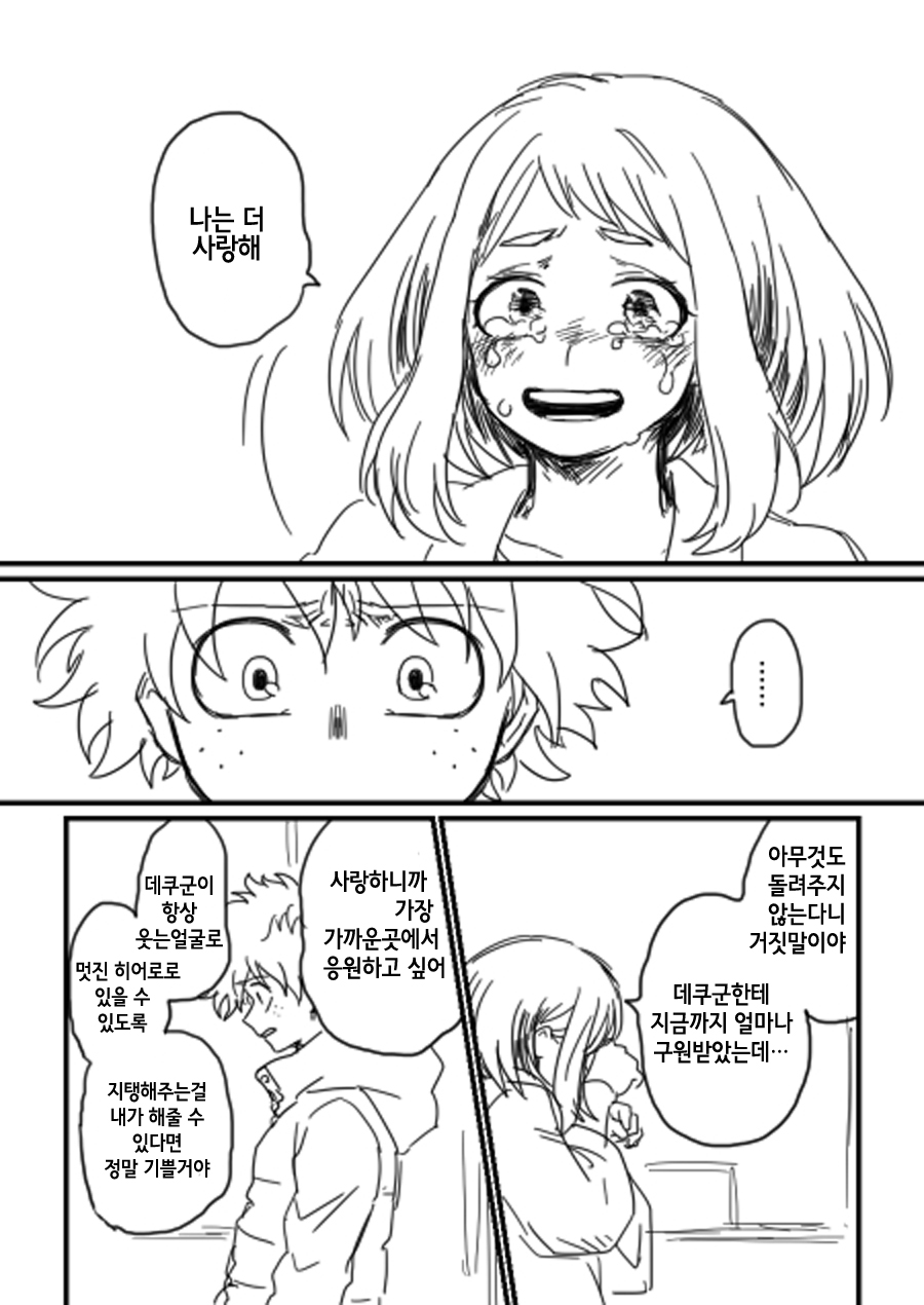 Lifeline | 생명선 page 12 full