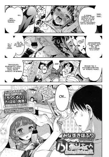 [Minasuki Popuri] Fuari-chan Tensai Tensai | Fuari-chan, The Little Genius (COMIC LO 2013-09) [Russian] [Mamoru] cover