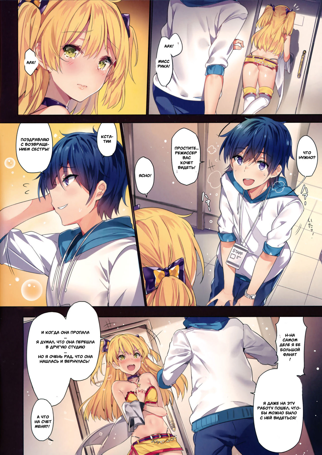 Jougasaki Shimai no Itazura na Yume - Mischievous dream of Jogasaki sisters page 3 full