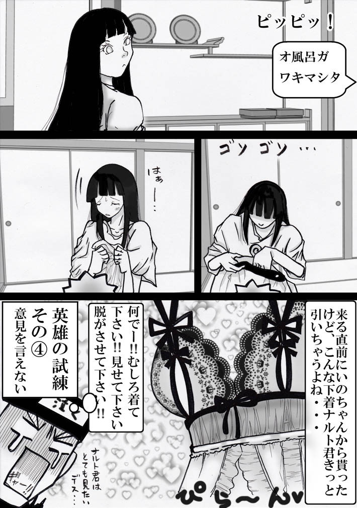 シカマルからの修行 page 11 full