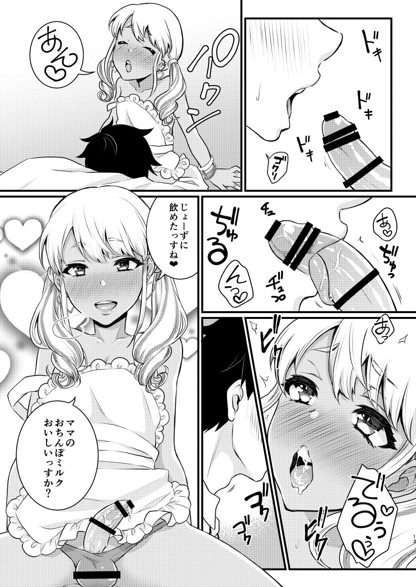 Mama ni Narussu! page 12 full
