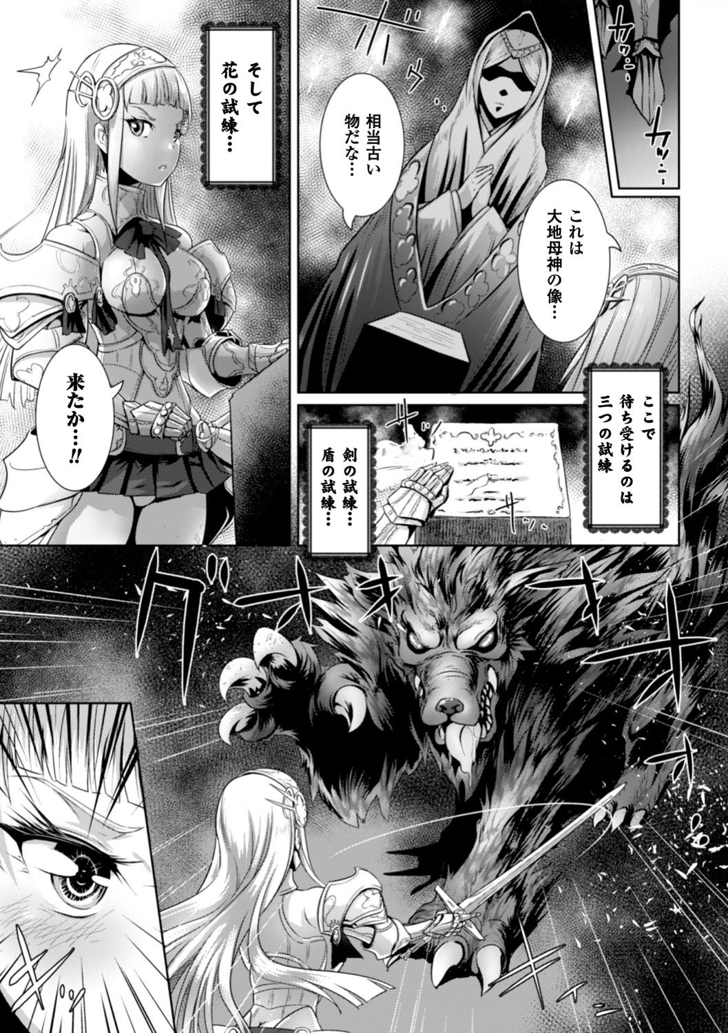 Moroku Hakanaki Heroism page 6 full