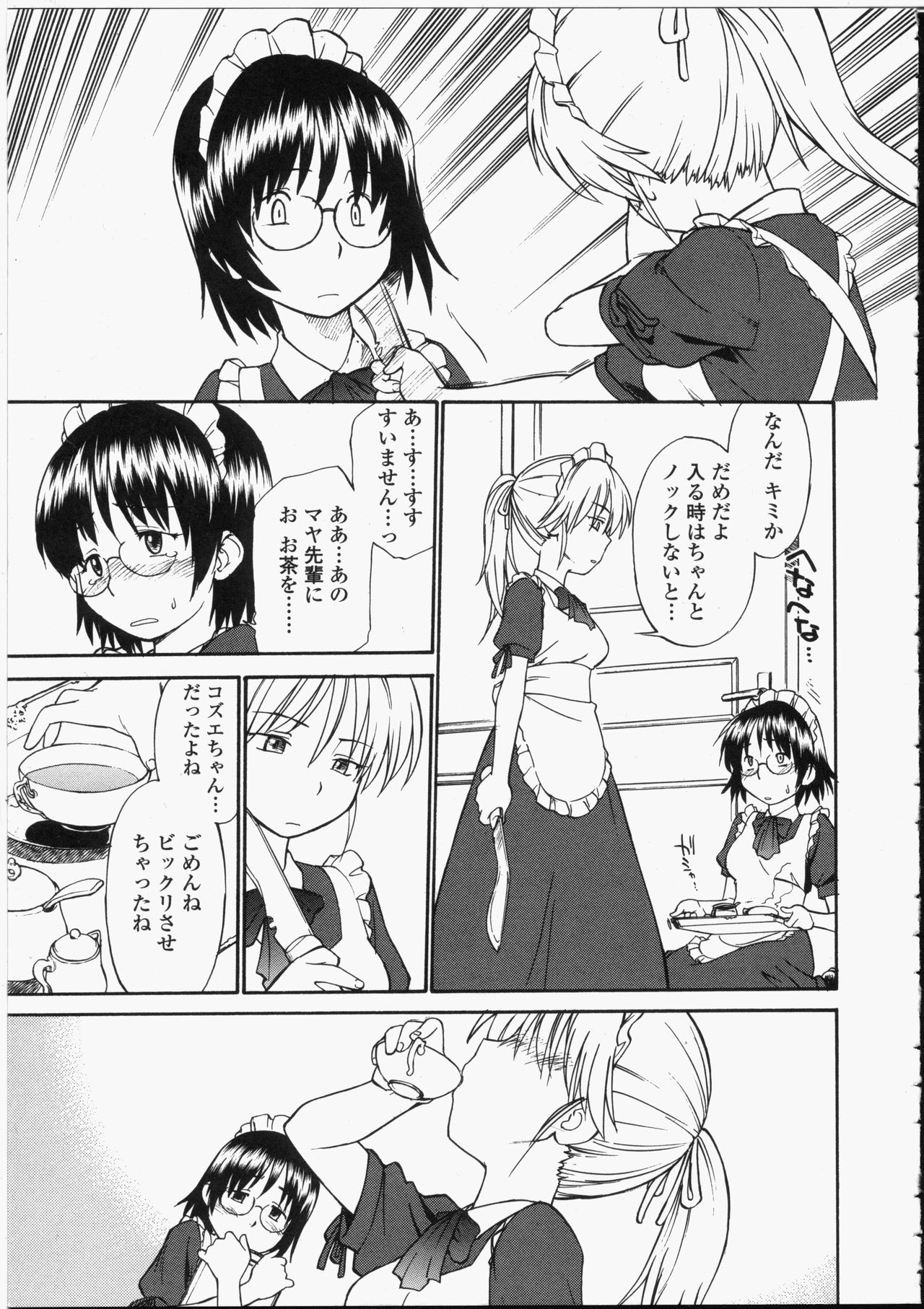 Seifuku Henai - Uniform Devotion page 11 full