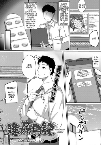 [Poshi] Suikan Nikki | Diario de una violacion dormida (COMIC Masyo 2017-12) [Spanish] [serres] [Digital] cover