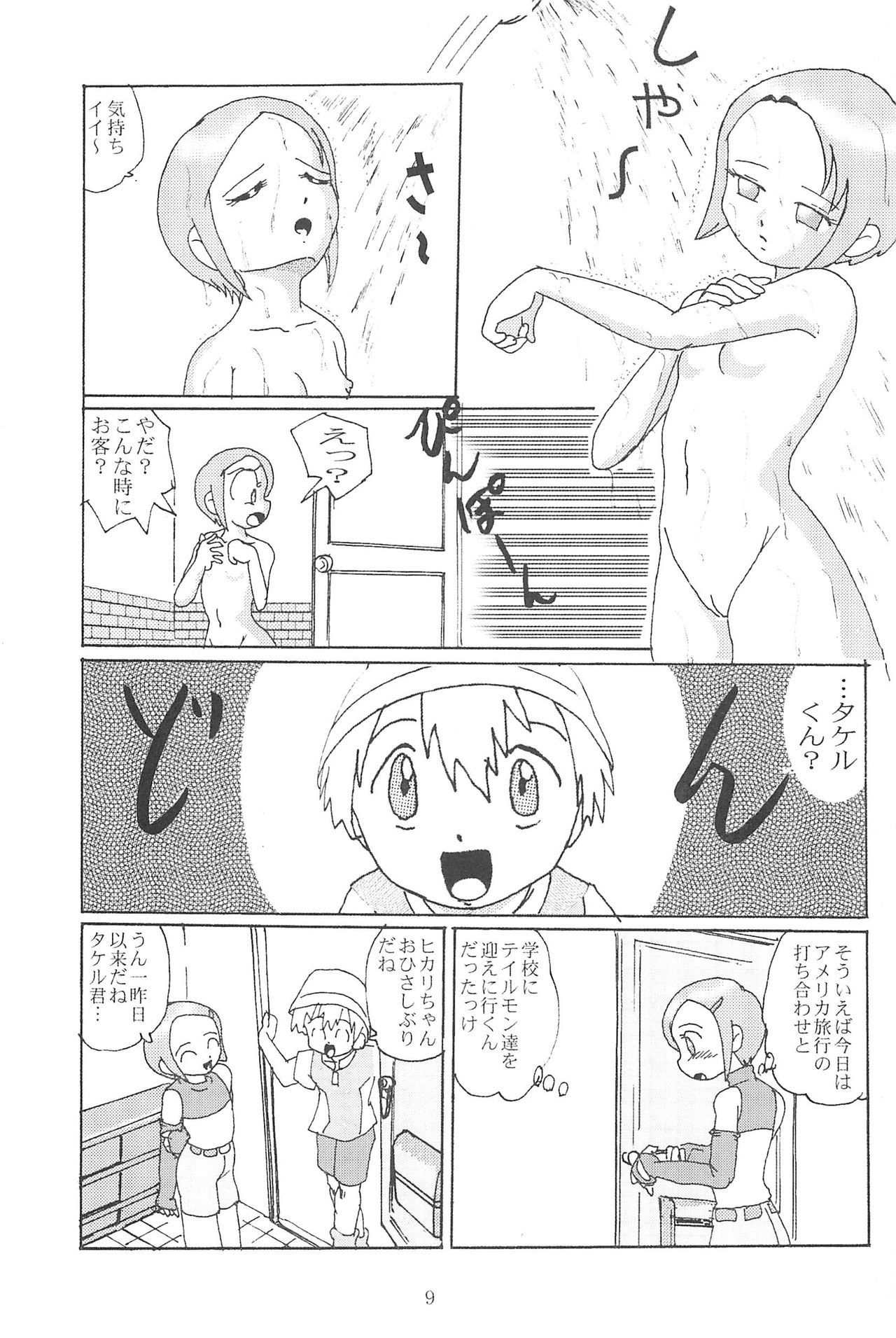 Blow Up 8 page 11 full