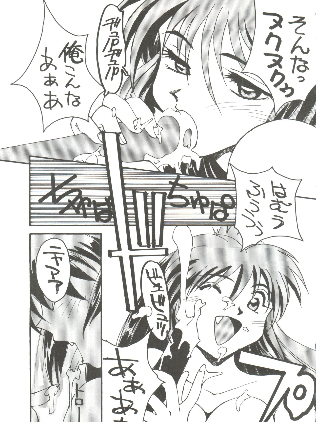 Toufuya Rokuchou page 11 full