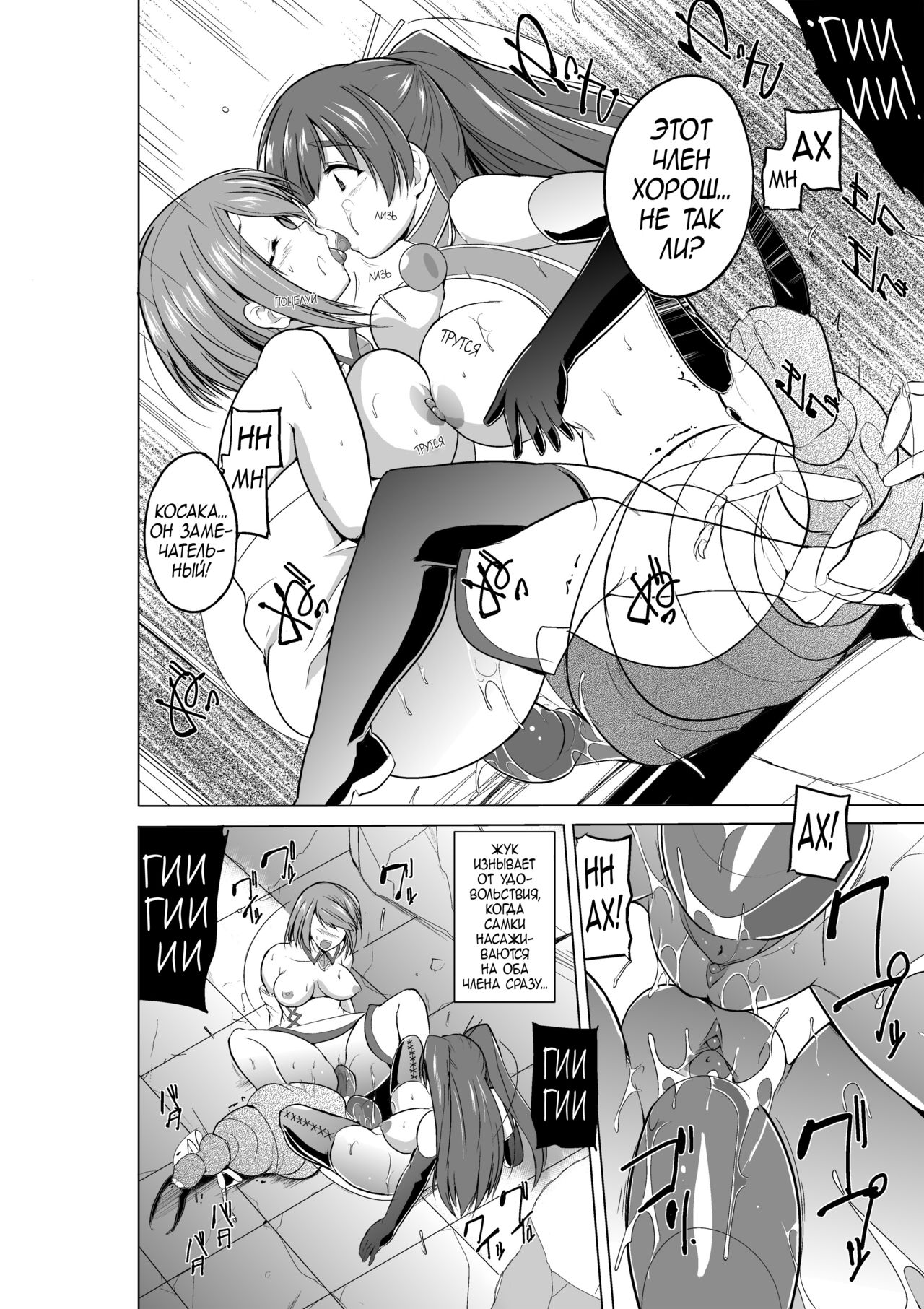 Dungeon Travelers Minna no Oyuugi page 8 full