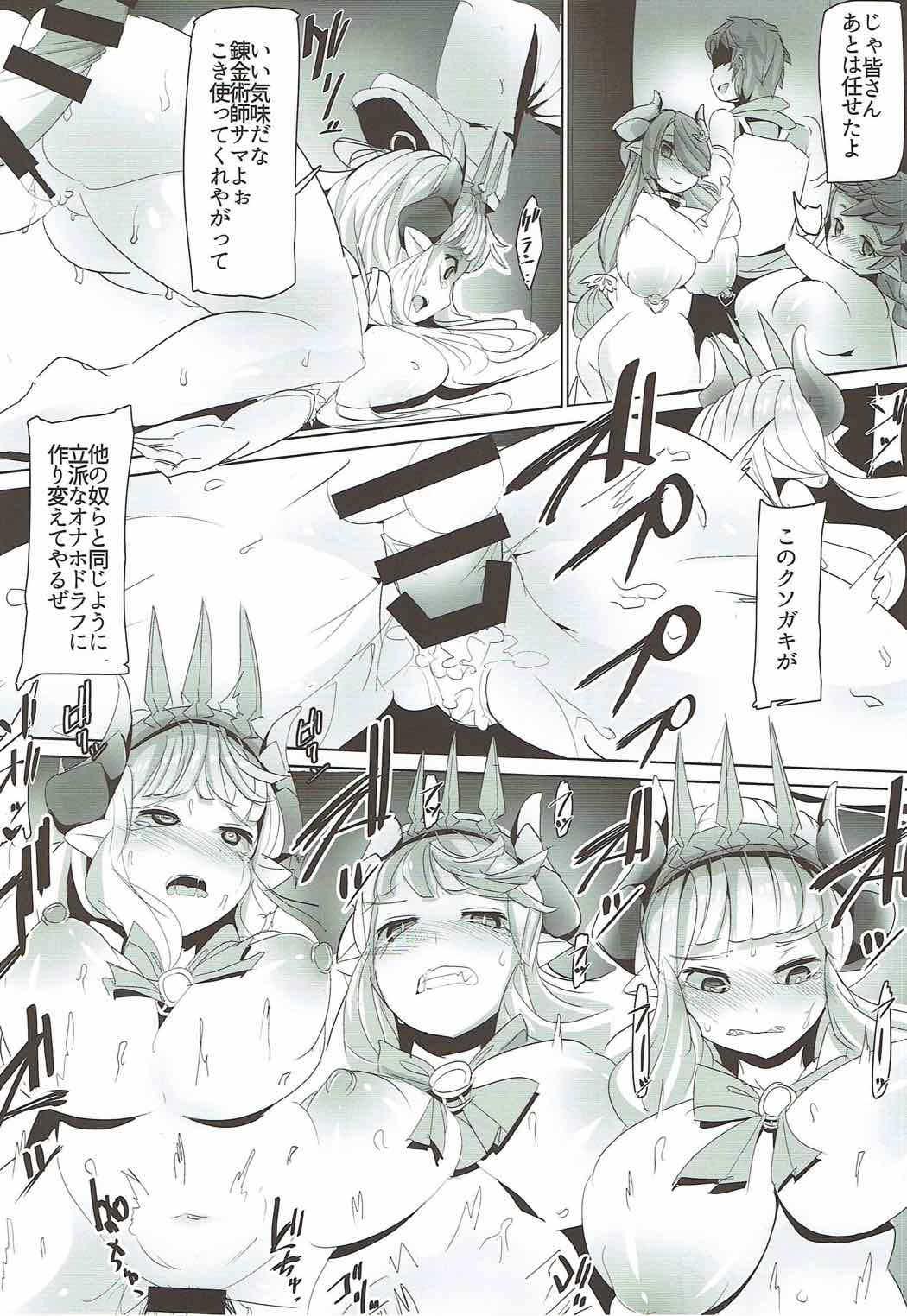 Cagliostro ga Meushi Draph ni Ochiru You desu page 11 full