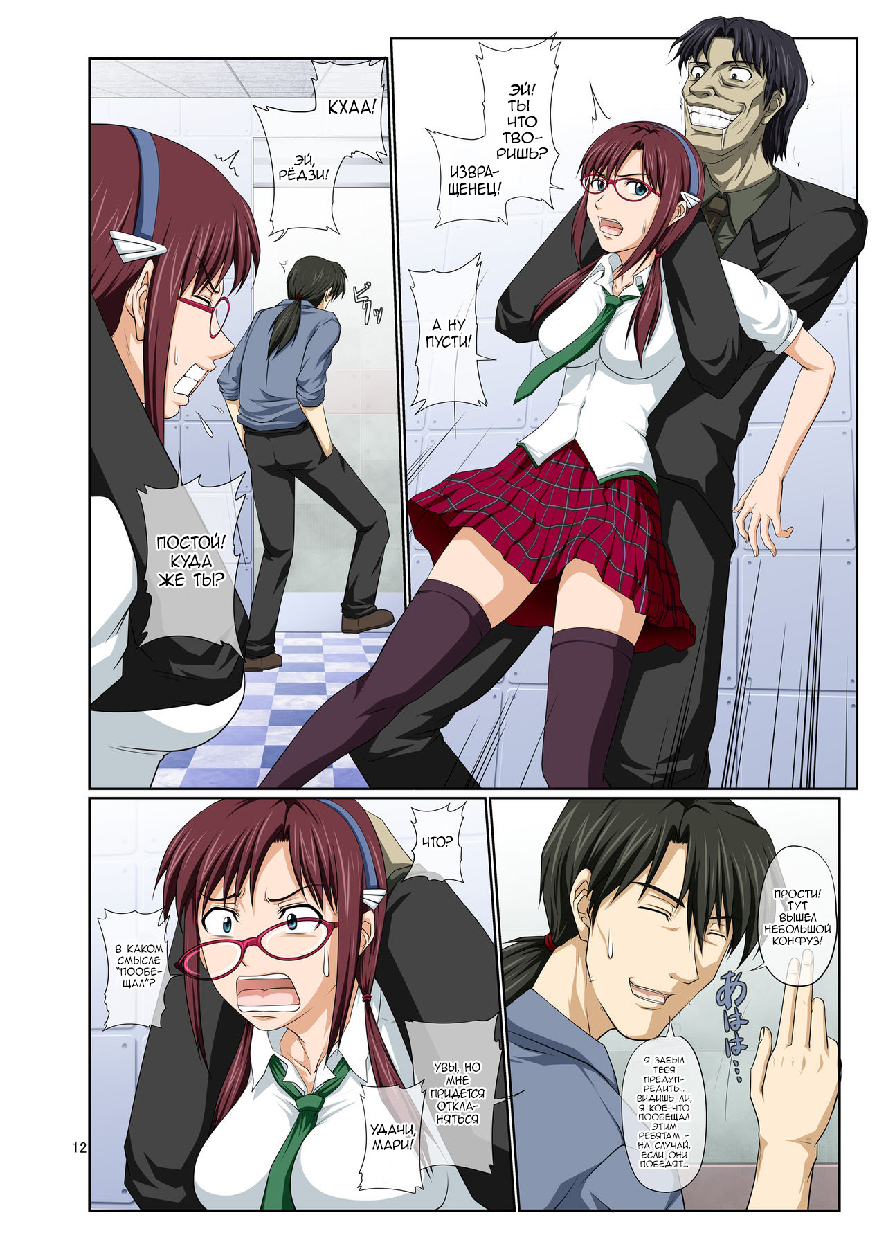 Mari Ha Full Color Ban page 11 full