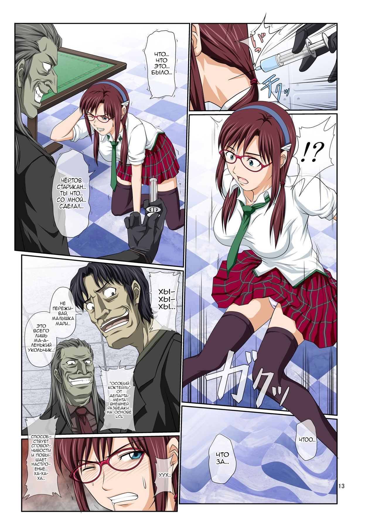 Mari Ha Full Color Ban page 12 full