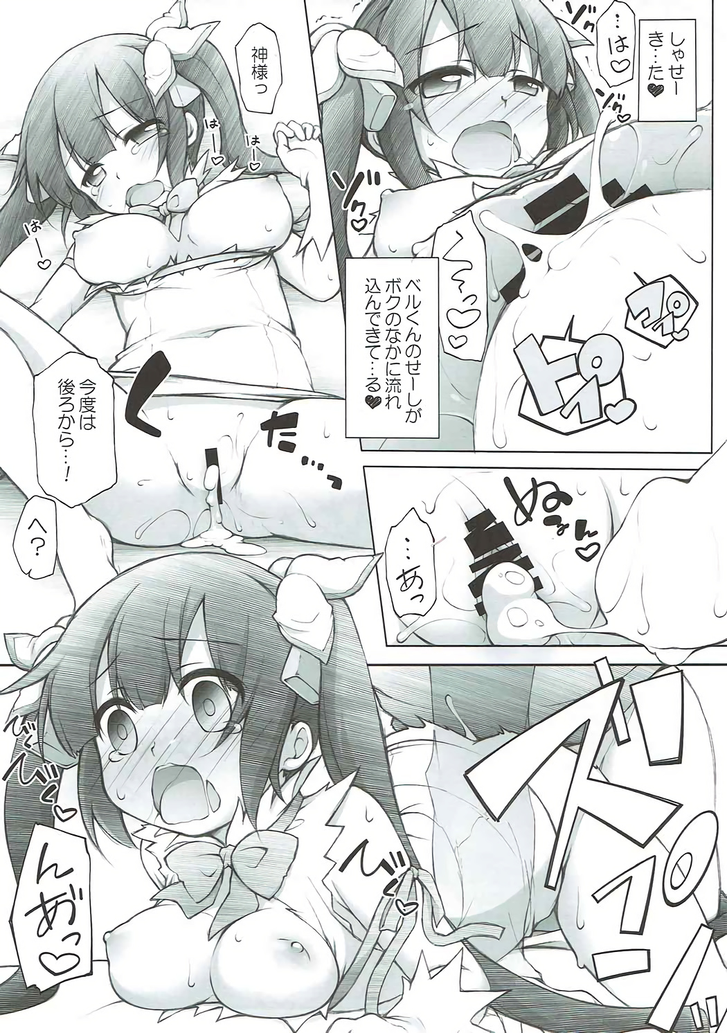 Loli Kamisama Familiax page 10 full