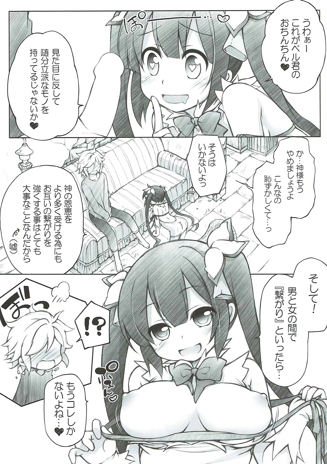 Loli Kamisama Familiax page 4 full