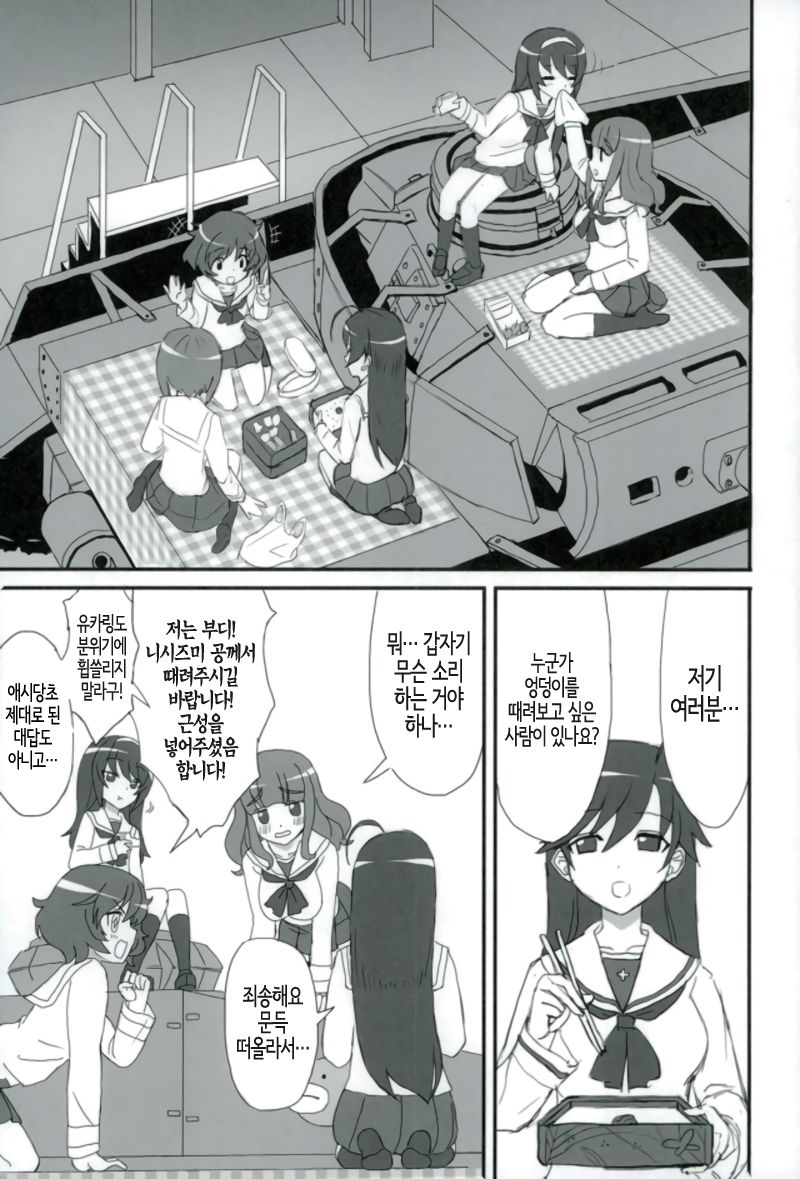 PPAP page 2 full