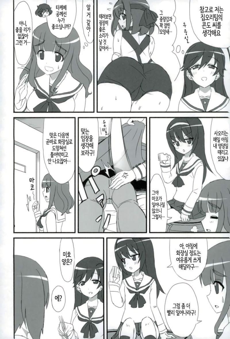 PPAP page 3 full