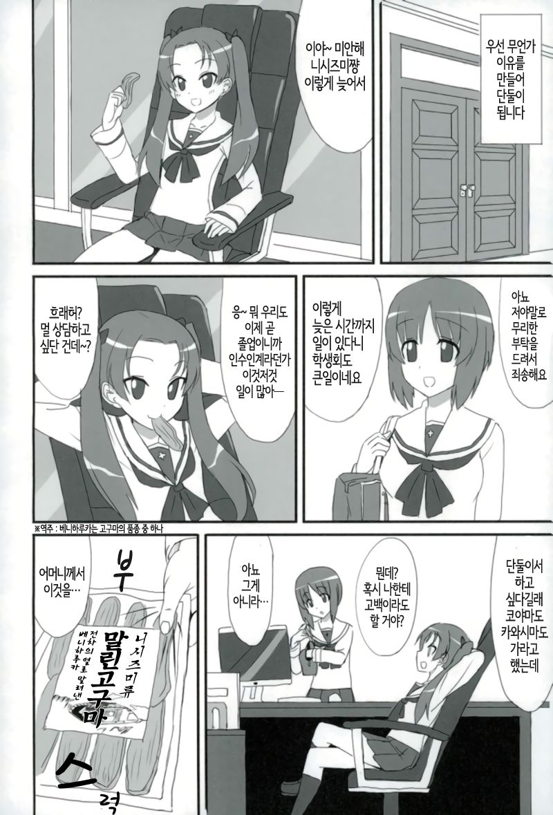 PPAP page 5 full