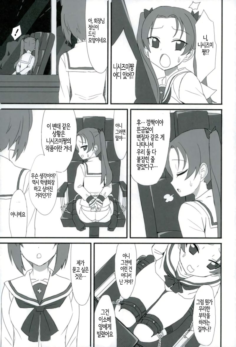 PPAP page 8 full