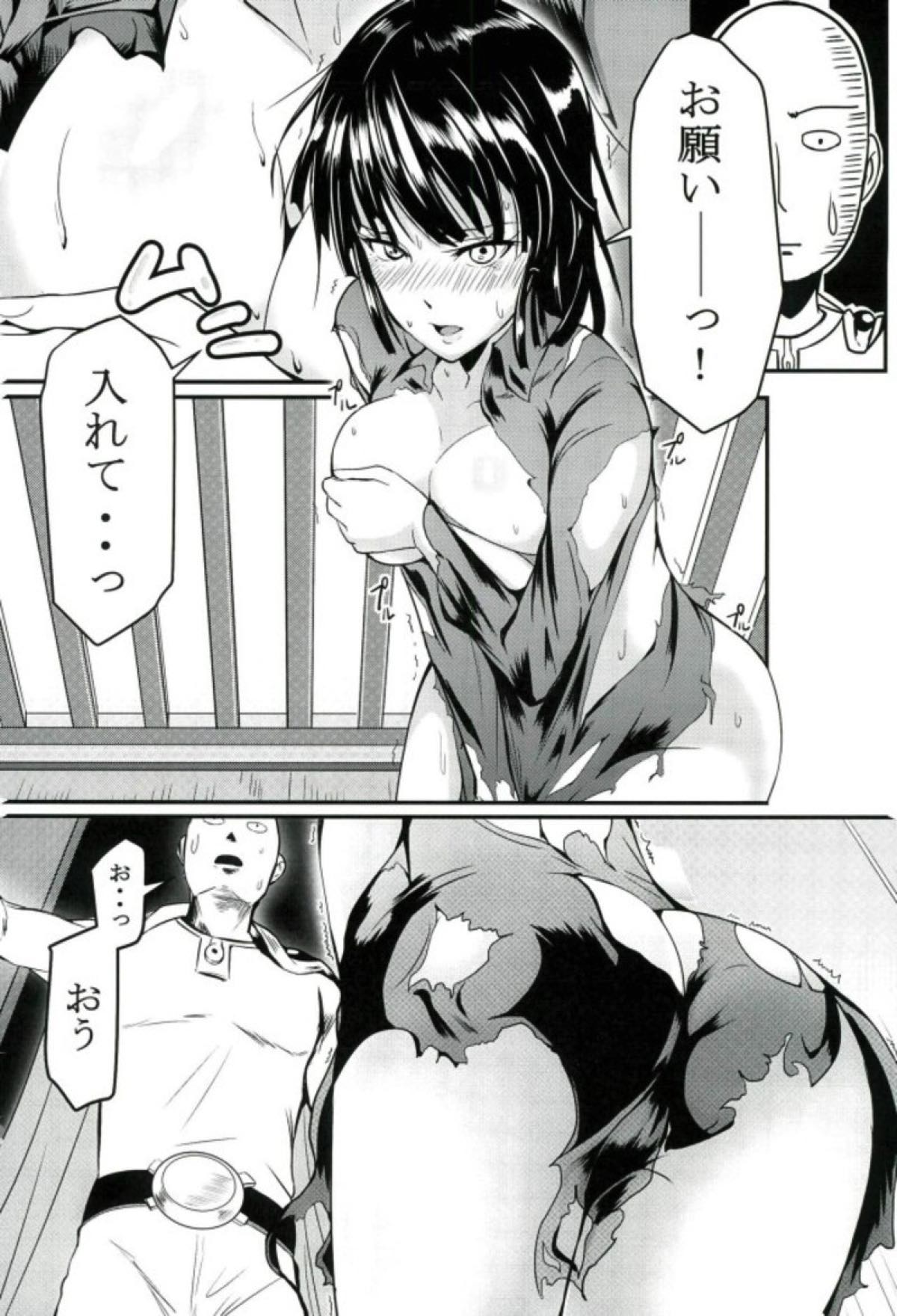 Dekoboko Love Sister First Love page 3 full