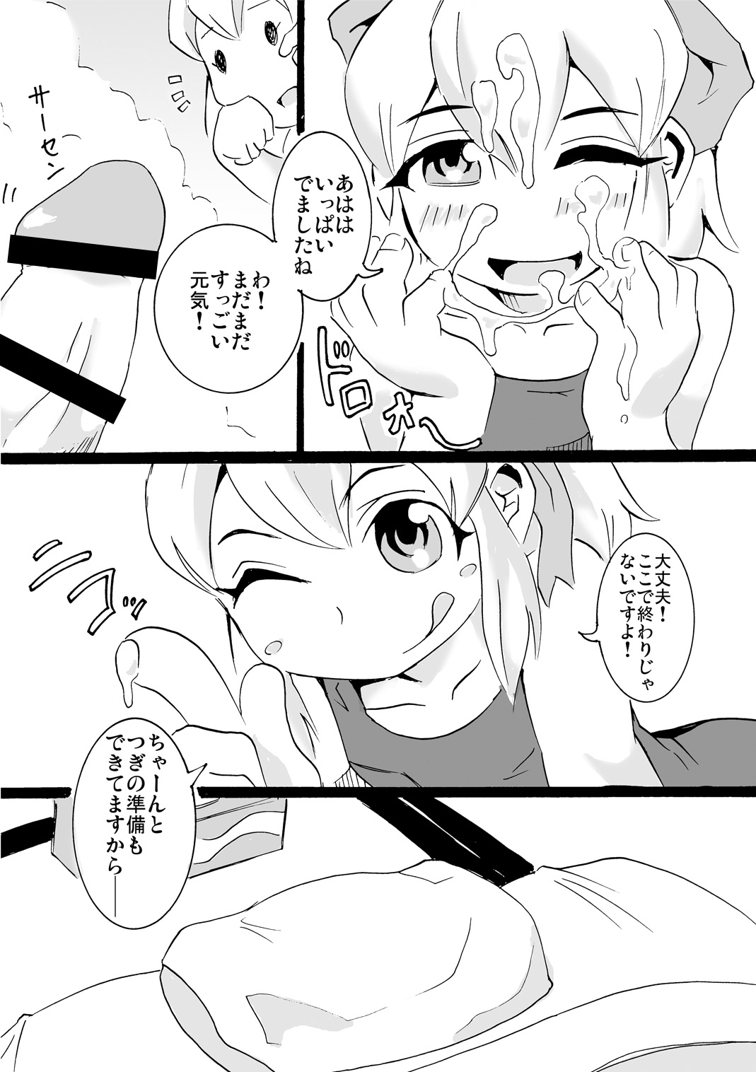 Delivery Roll chang! page 11 full