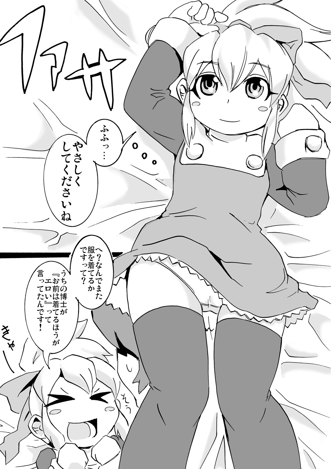 Delivery Roll chang! page 12 full