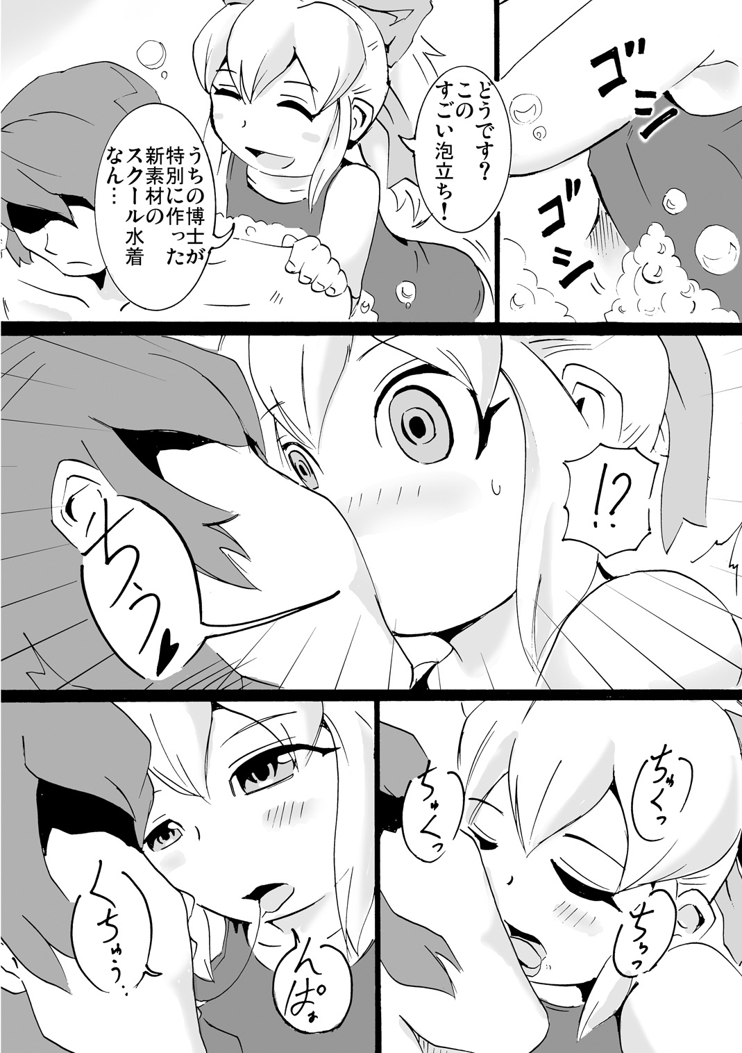 Delivery Roll chang! page 7 full