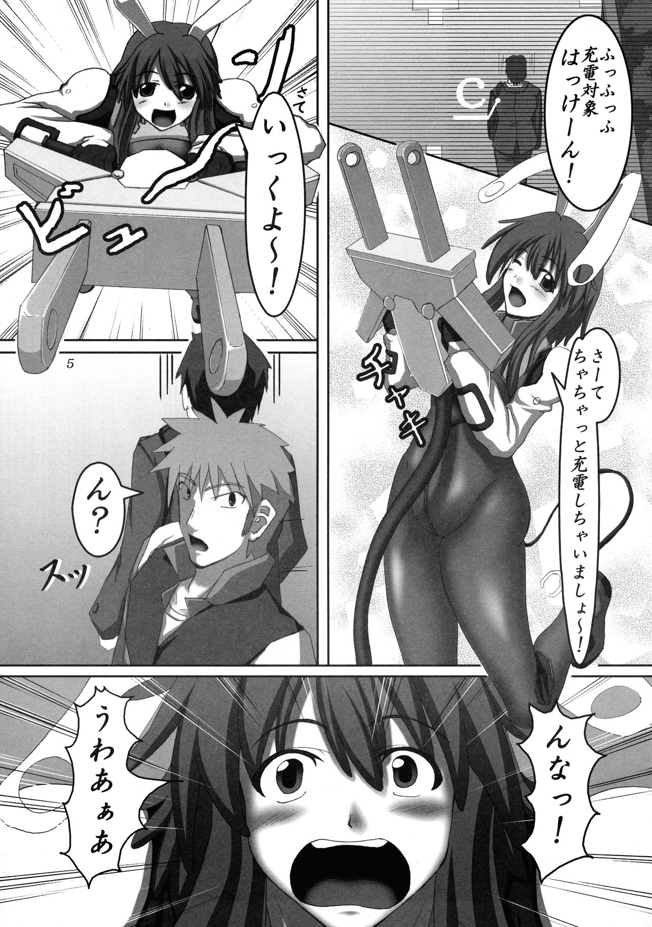 Kanden! Shikkin! Juuden-chan!! page 4 full