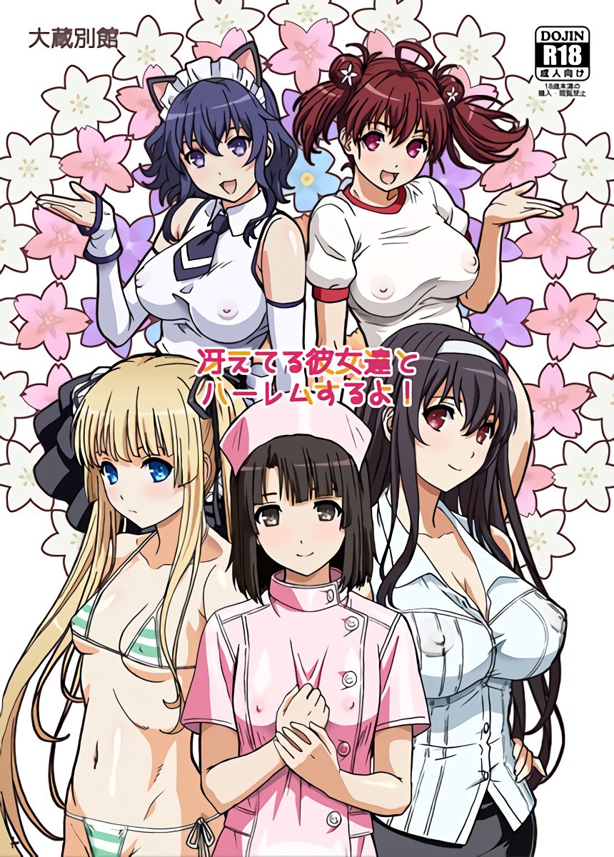 Saeteru Kanojo-tachi to Harem Suru yo! page 1 full