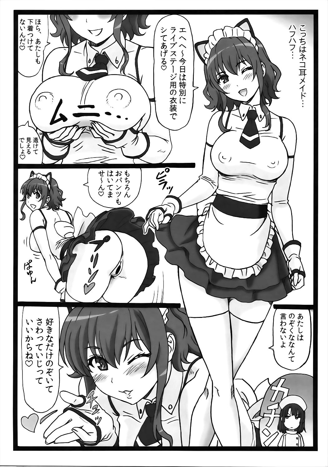 Saeteru Kanojo-tachi to Harem Suru yo! page 6 full