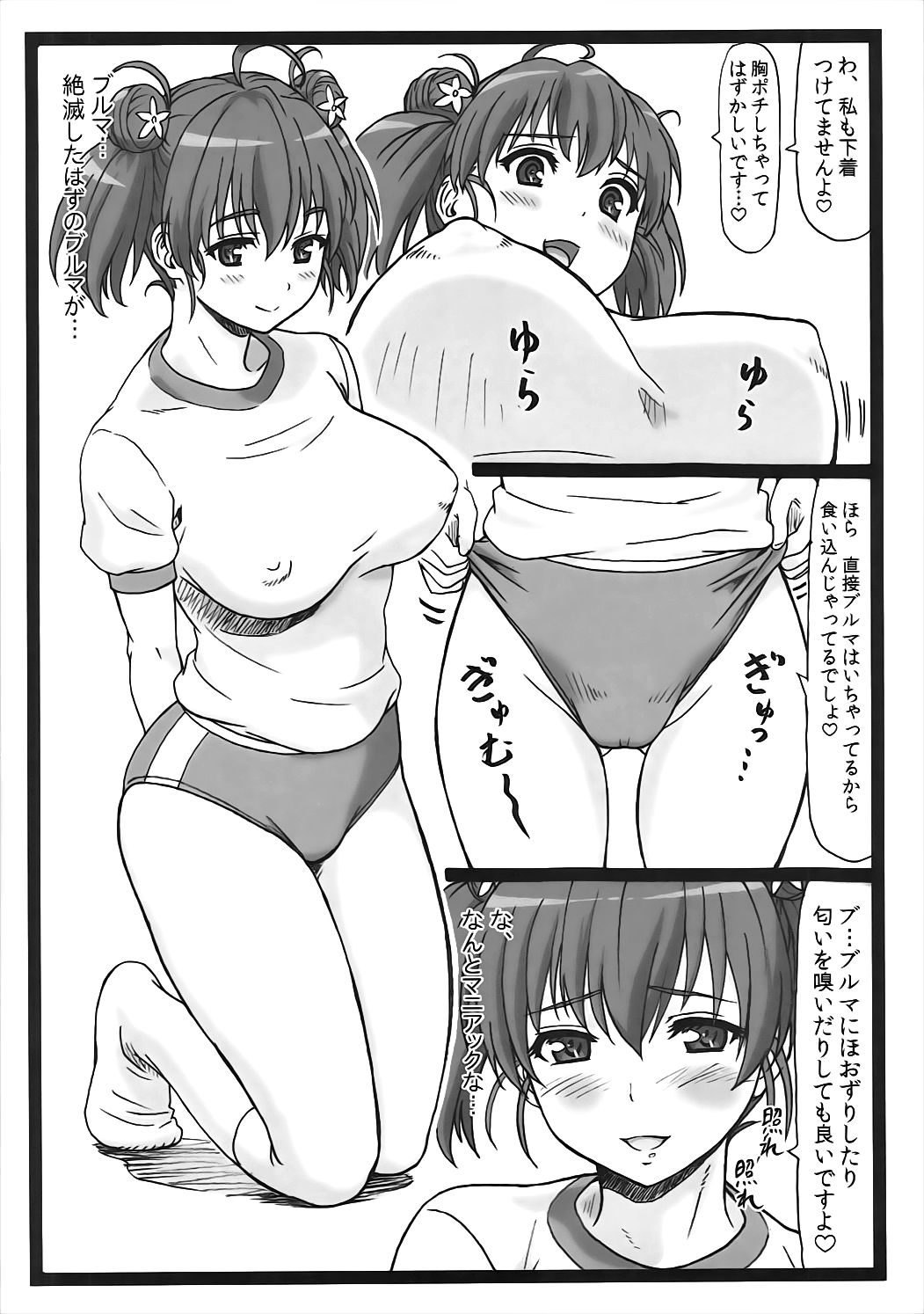 Saeteru Kanojo-tachi to Harem Suru yo! page 7 full
