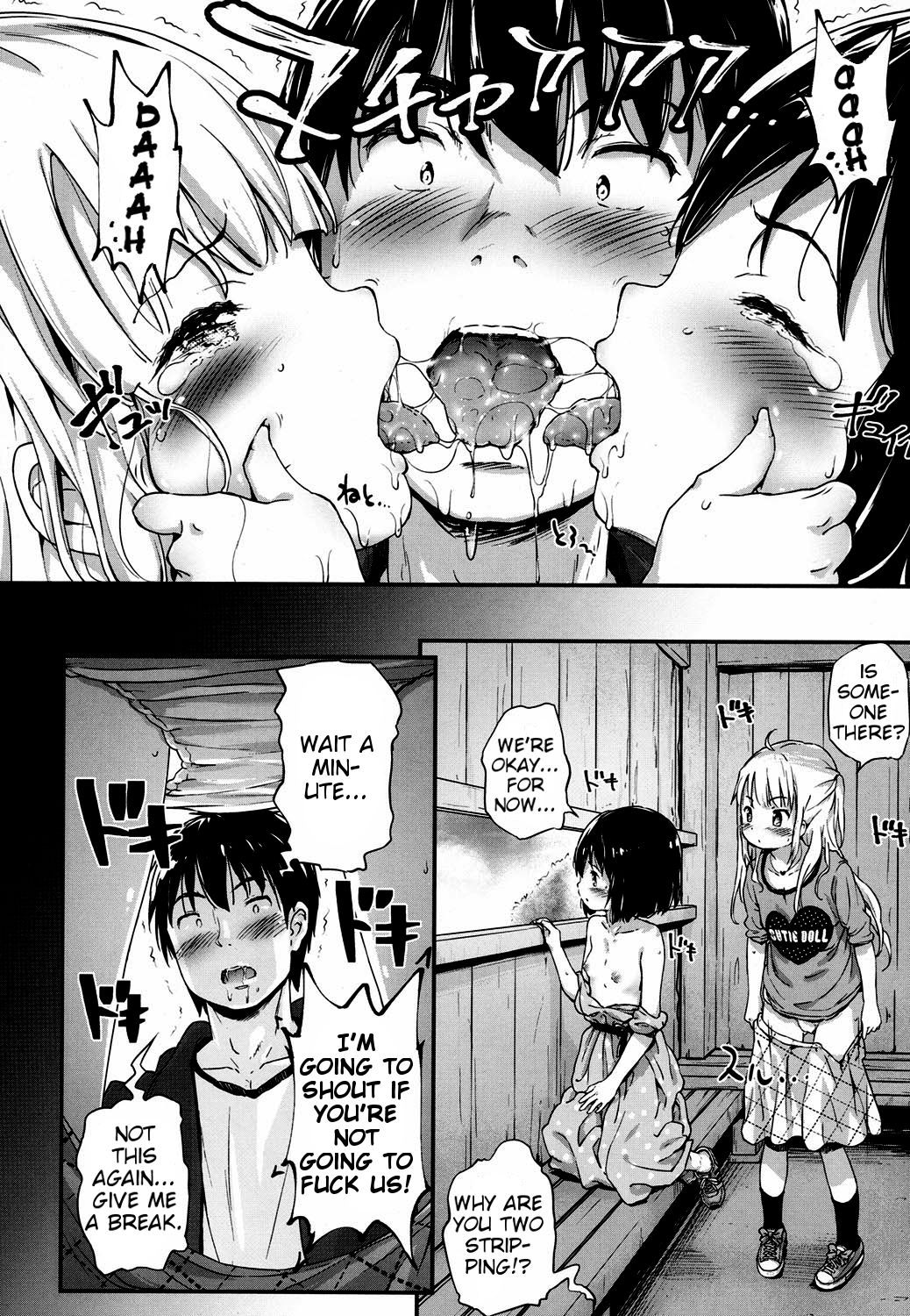 Lost Article 2 Zenpen Koharu Ijiri page 12 full