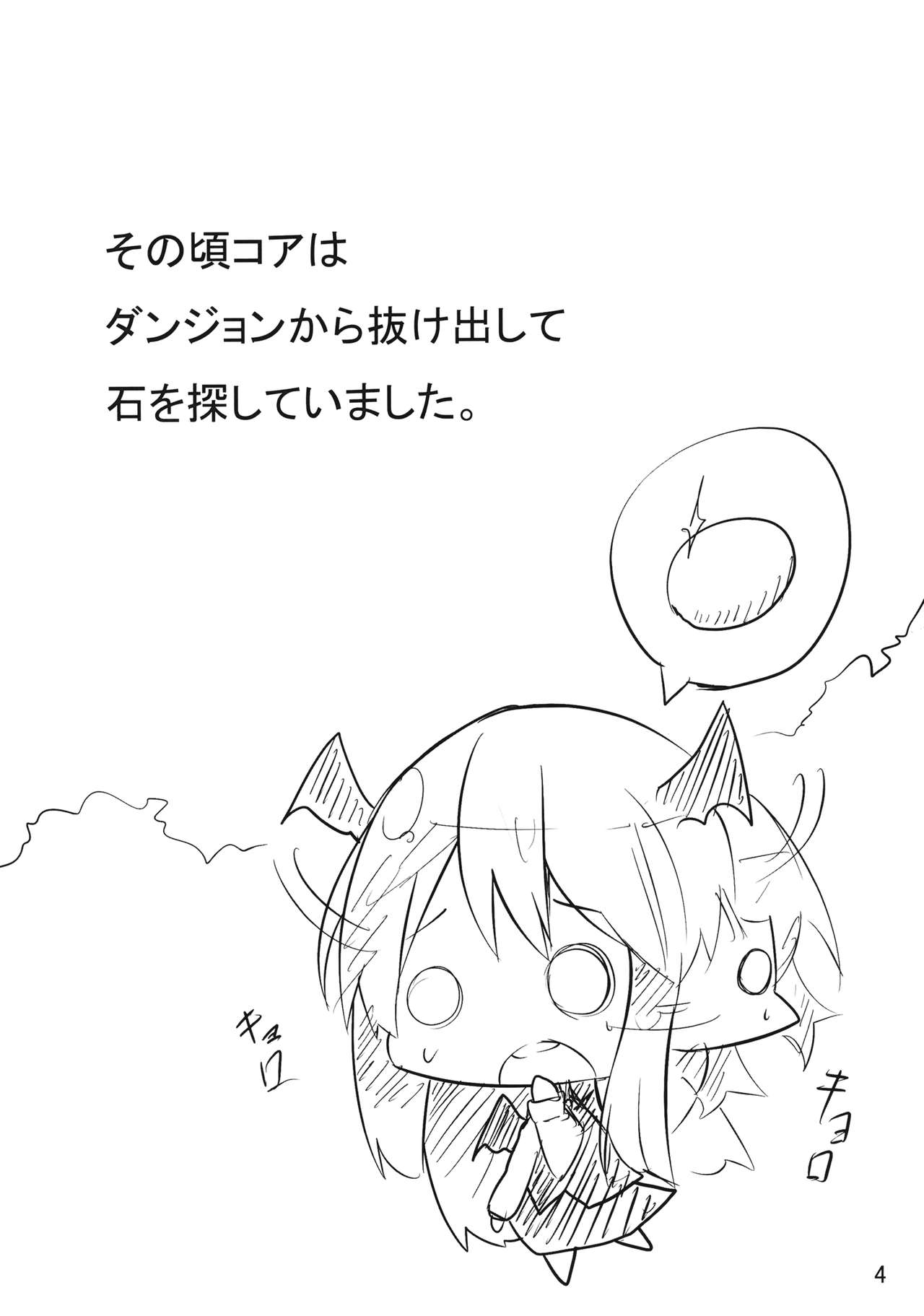 Majokko Patchouli-tan 2 page 3 full