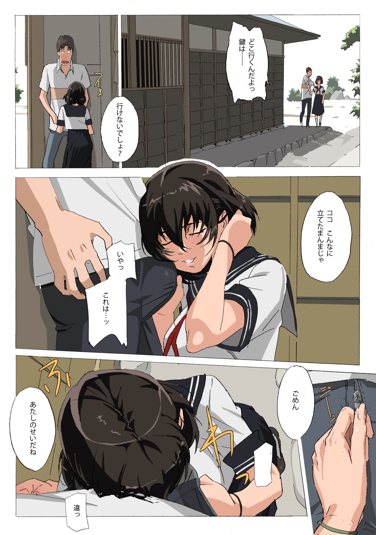 Matsunaga-ke no Boujitsu 4M - Page 10 - Comic Porn XXX
