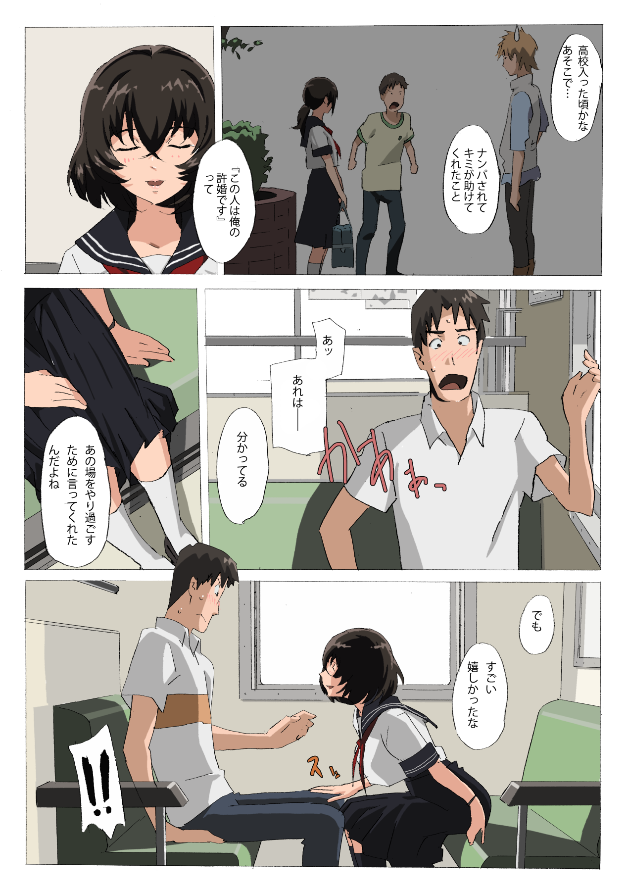 Matsunaga-ke no Boujitsu 4M page 6 full