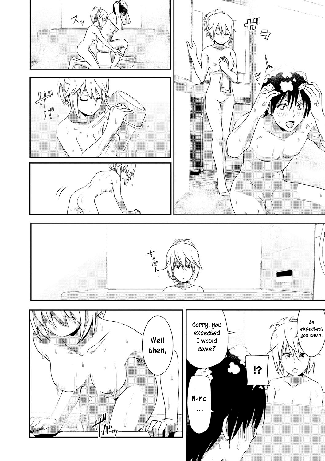 Zoku Sono ato miru no page 10 full