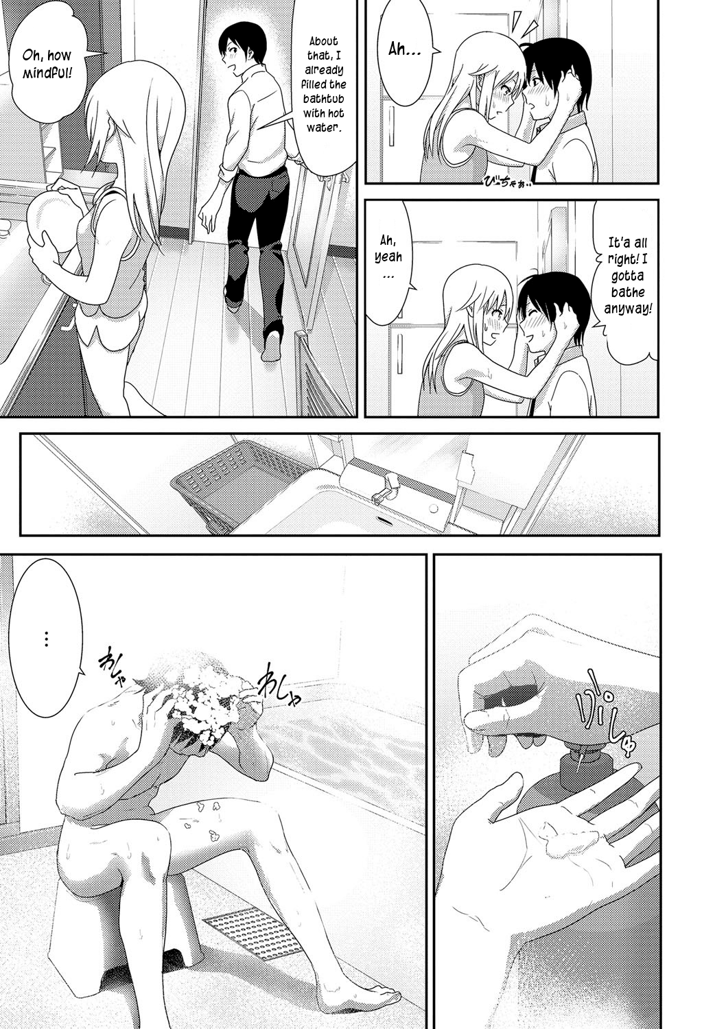 Zoku Sono ato miru no page 9 full