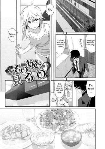 [Nakani] Zoku Sono ato miru no (Marudashi x Sister) [English] [Digital] cover