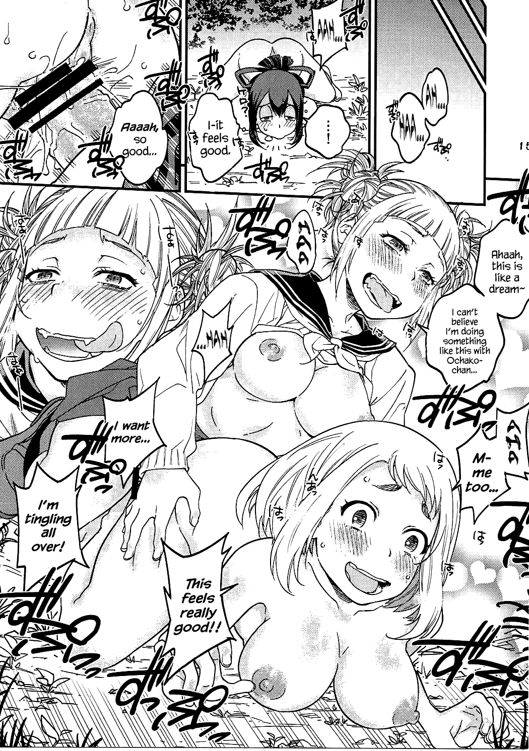 H-ERO!! page 12 full