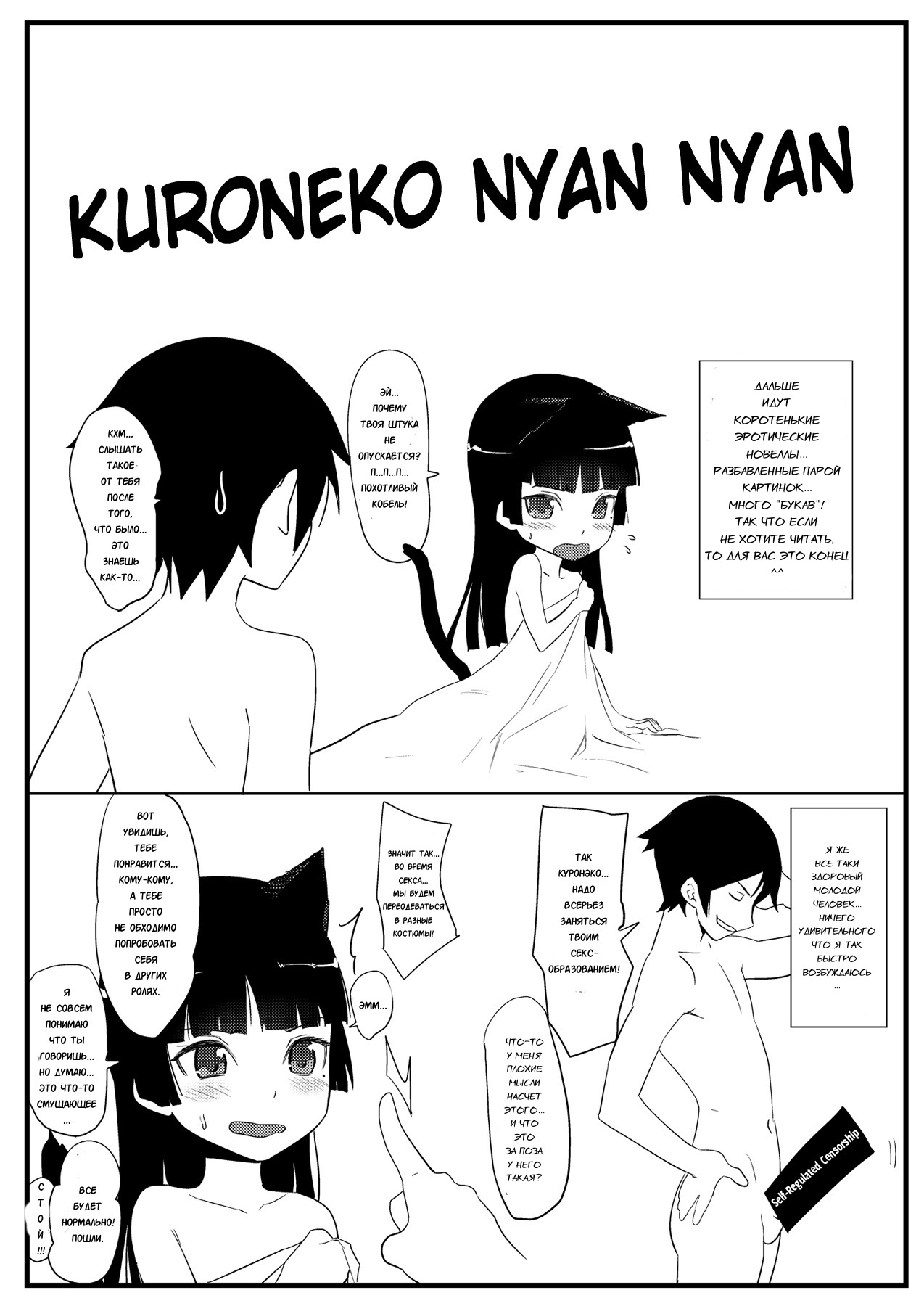 Kuroneko Lion Heart page 12 full