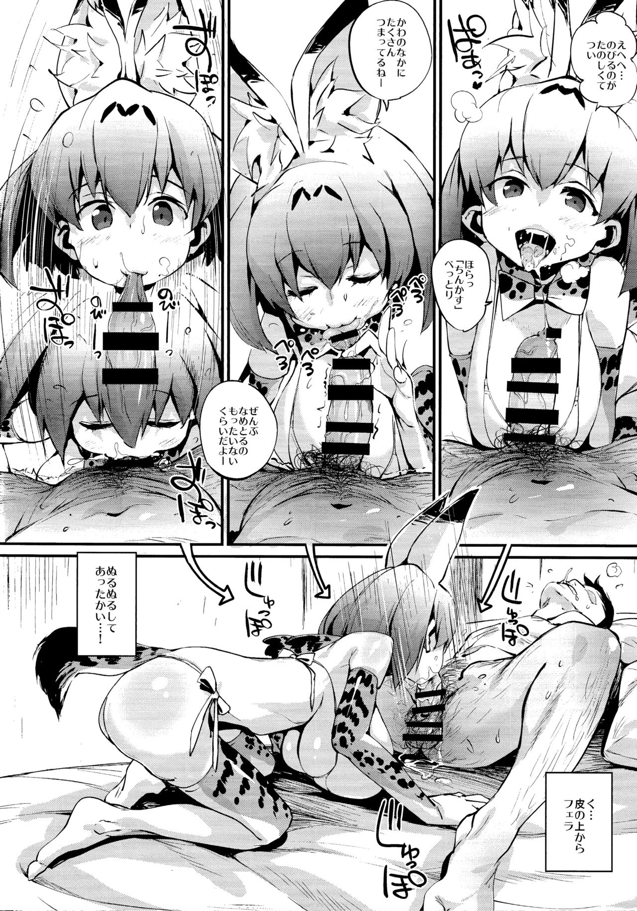 Serval Nipple page 7 full