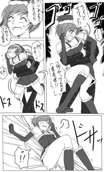 [Suta Furachina @ Makasoni] Keshikaran Santa Chie ni Iroiro Shite Mitai Manga Sono 3 (Persona 4) cover