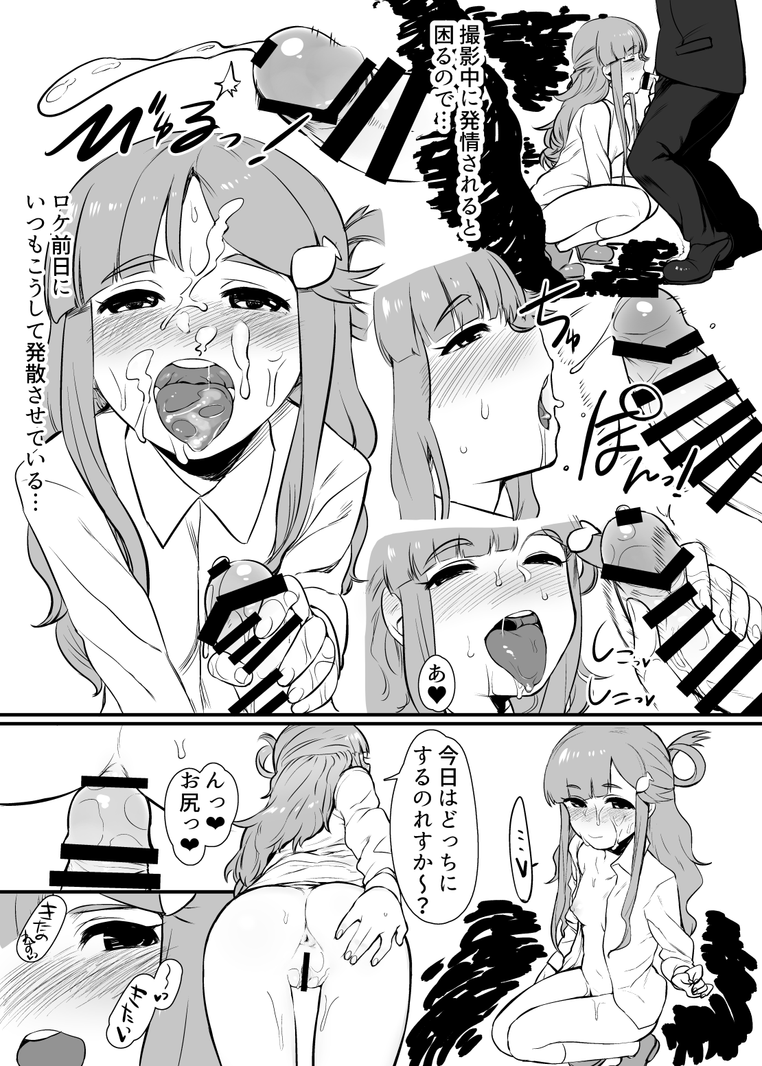 Asari Nanami-chan to Oshiri de Suru Hanashi page 3 full