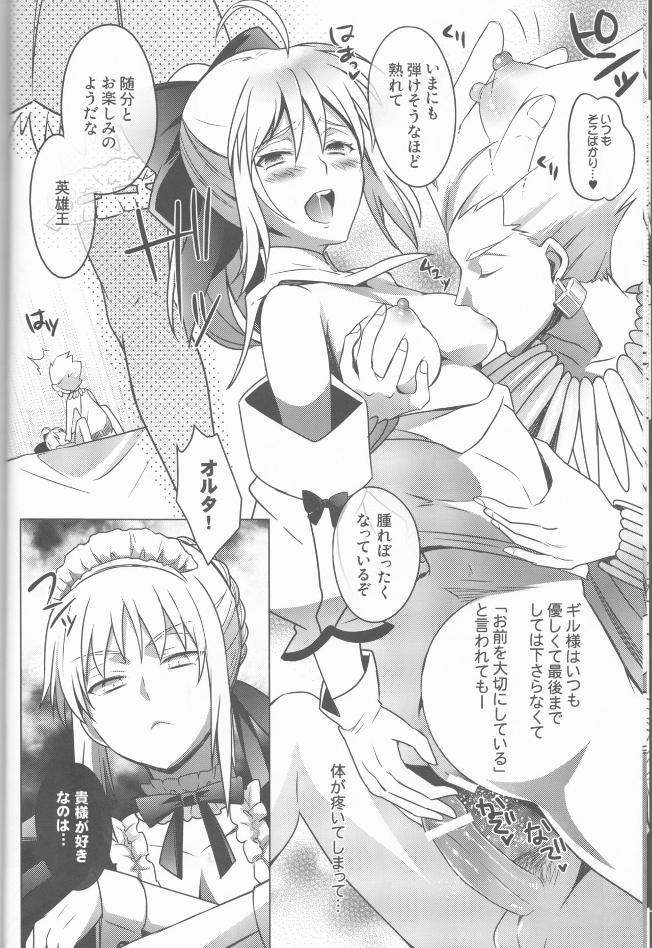 Harem Type ~Chouki o Motazu Shite Nani ga Ou ka~ page 11 full