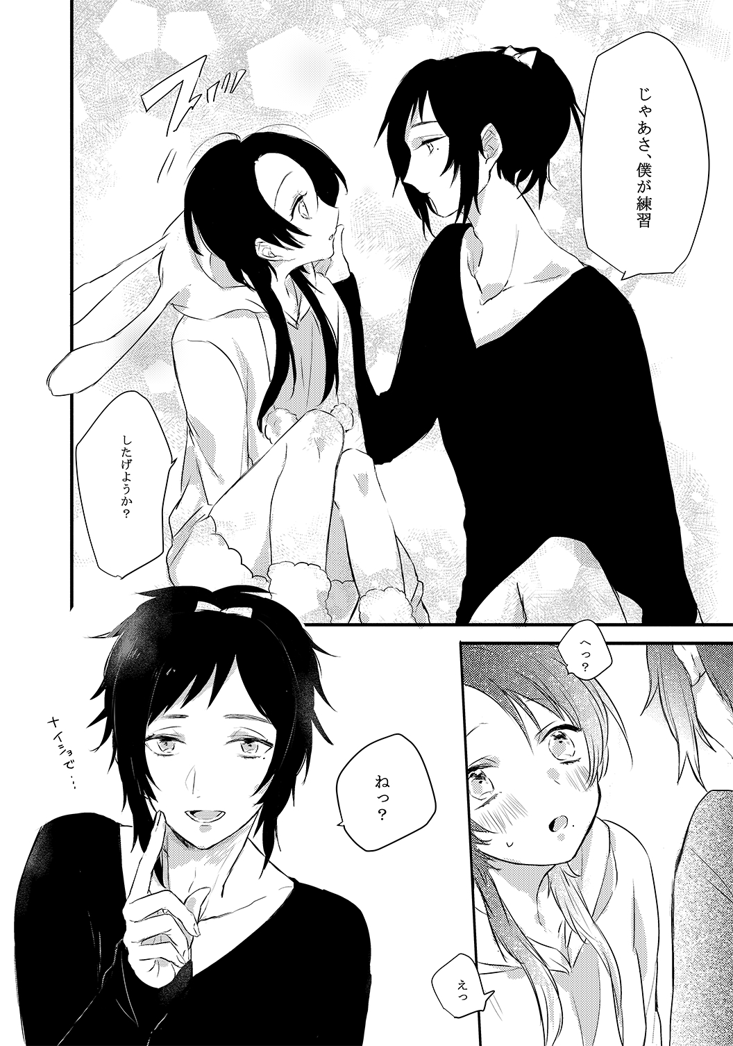 BROTHER COMPLEX + SISTER COMPLEX page 10 full