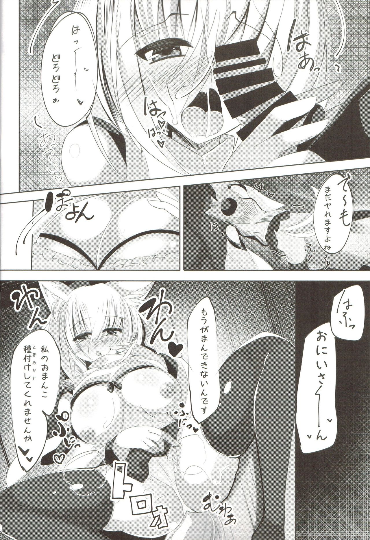 Amamomi page 9 full