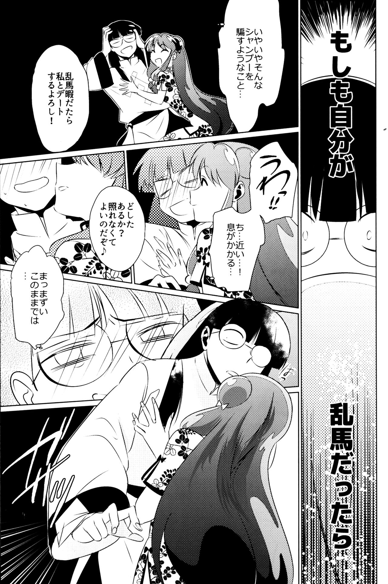 Ever Never page 12 full