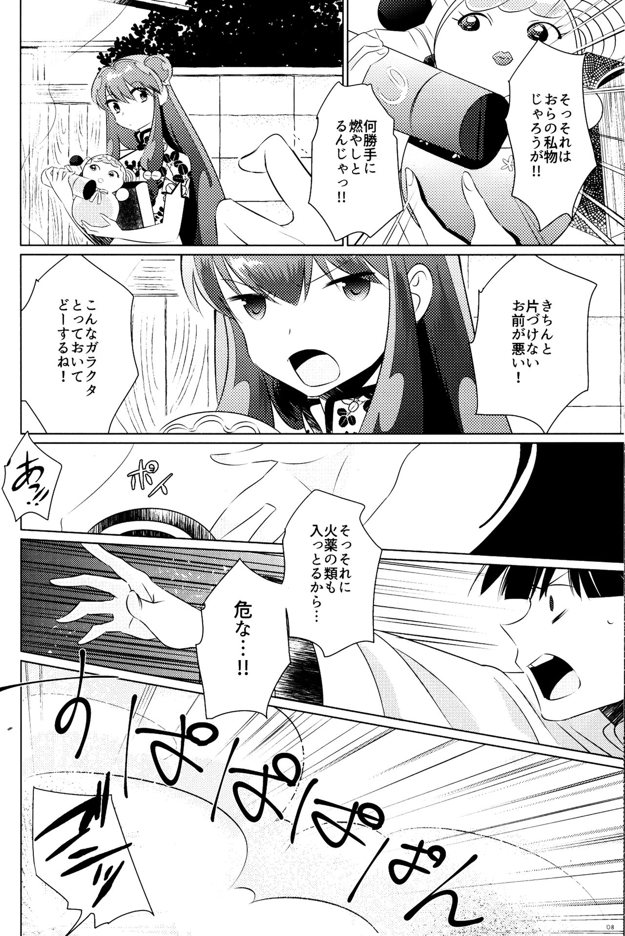 Ever Never page 7 full