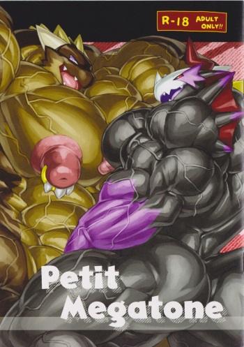 (C88) [Dragon Island (Kuroma, Keito)] Petit Megatone cover