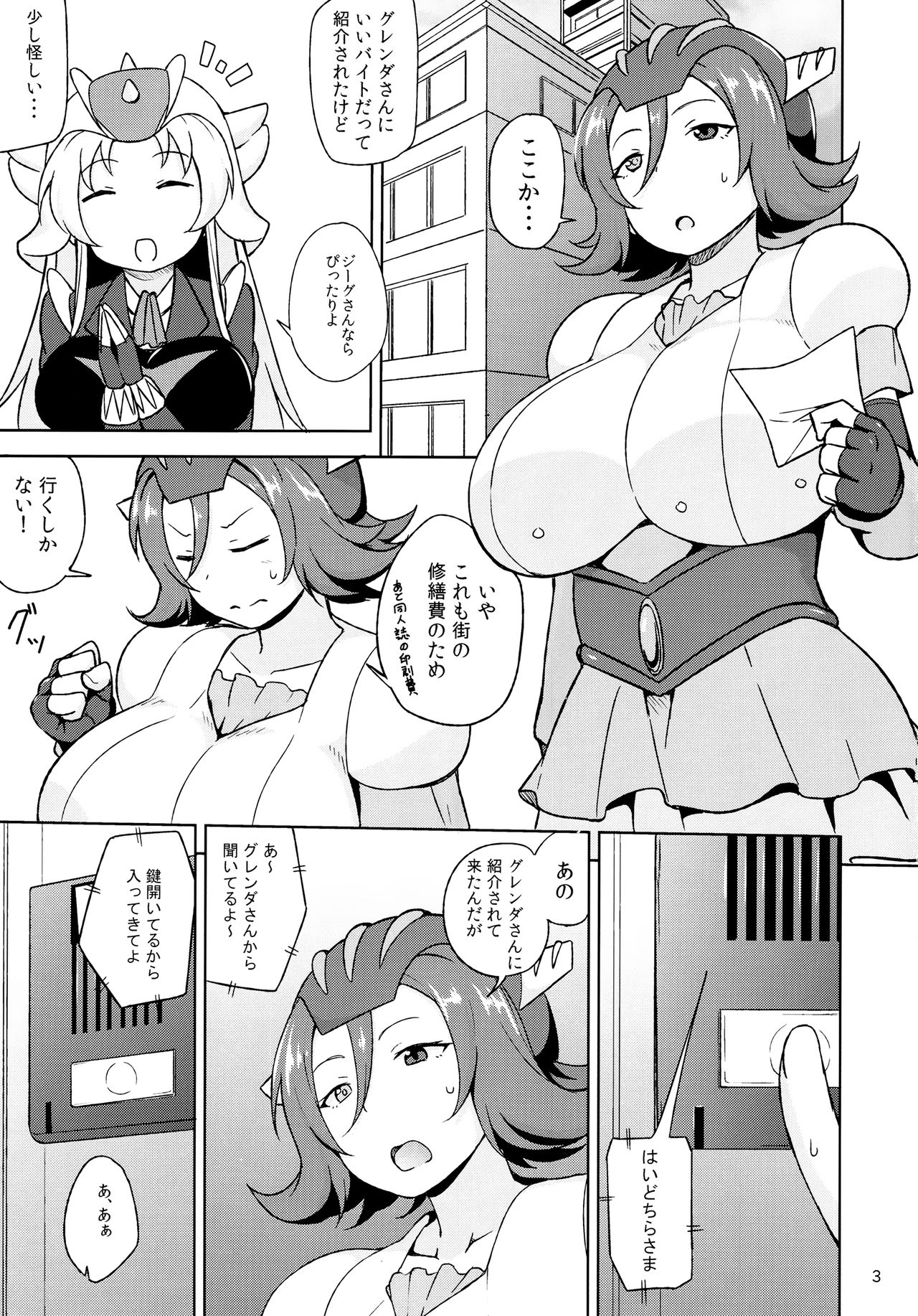 RGH.3 page 2 full
